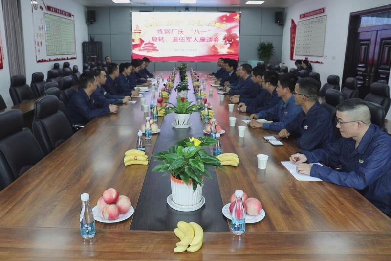7月29日，煉鋼廠組織20余名復轉軍人代表召開慶“八一”“學黨史 轉作風 扛死肩 共奮進”復轉軍人座談會