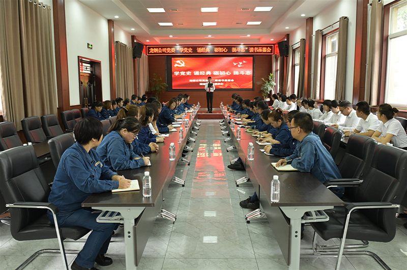 7月27日，由龍鋼公司黨委主辦、儲(chǔ)運(yùn)中心黨委承辦的第二期龍鋼公司讀書品鑒會(huì)成功舉辦