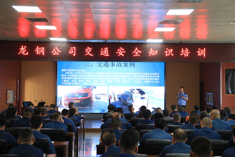 公司開展2025年交通安全知識(shí)培訓(xùn)